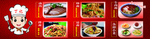 牛肉面 LOGO 卤肉 菜单