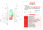 邀请函内页