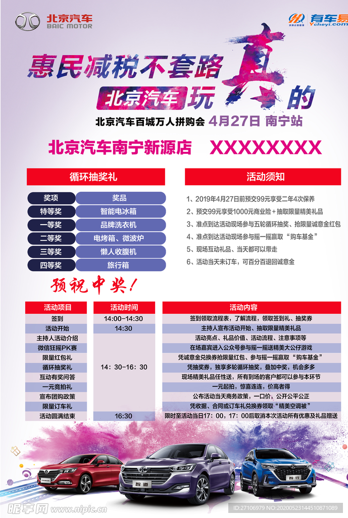 流程单页图片
