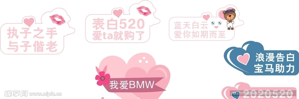 BMW情人节异形手举牌