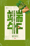 端午