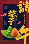 端午