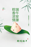 端午