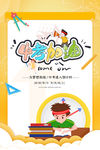 中考加油