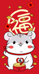 鼠
