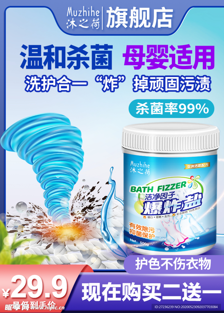 电商主图设计