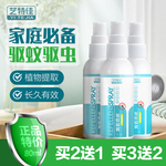 驱蚊水主图