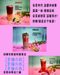奶茶店海报