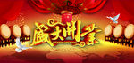 盛大开业