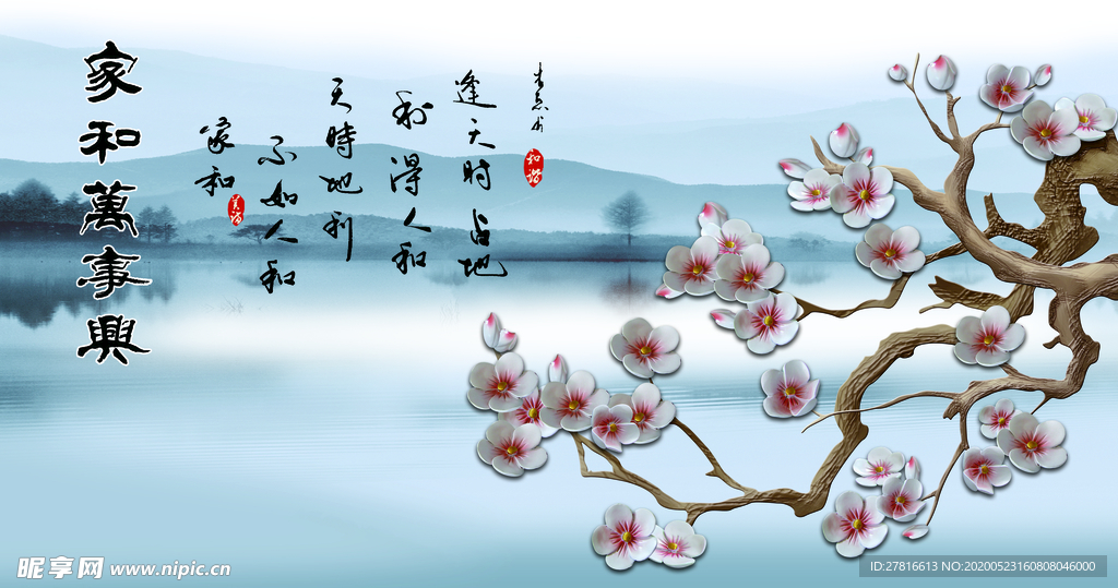 山水风景