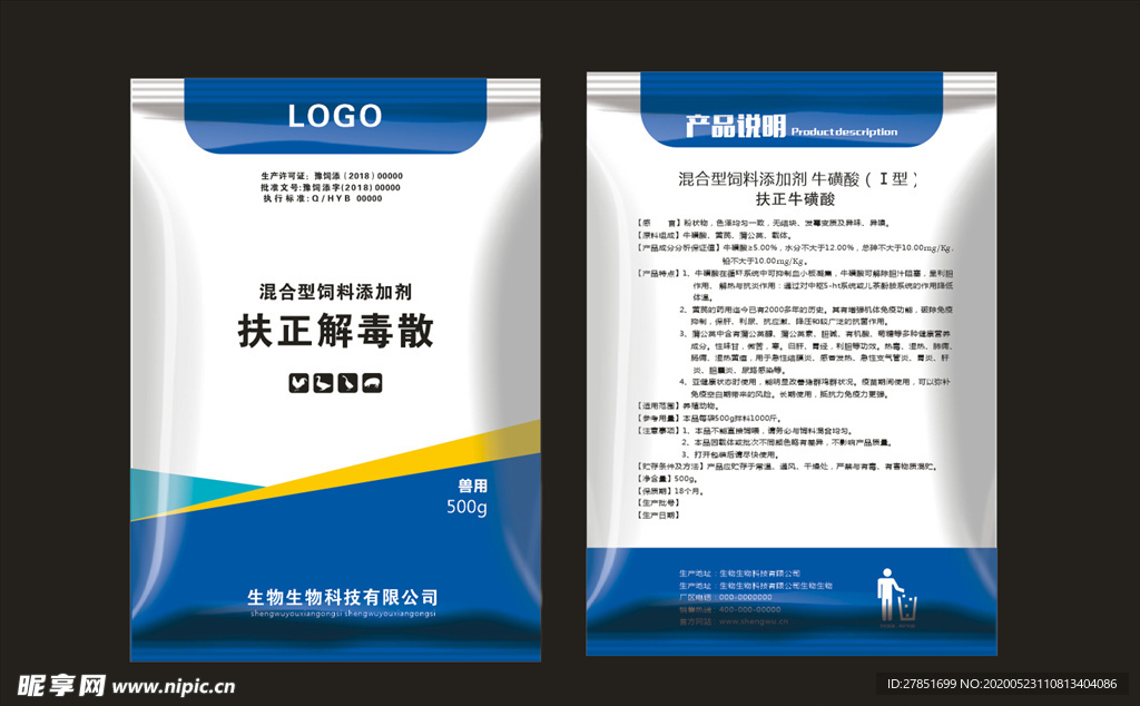 扶正解毒散