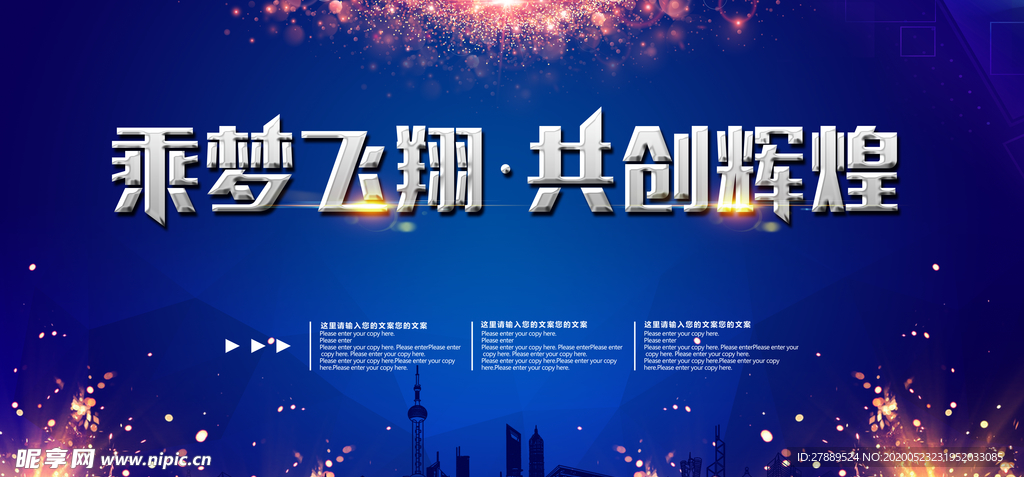 蓝色科技海报