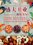 盛大开业