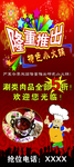 隆重推出  小火锅