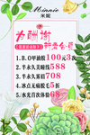 酬谢新老会员