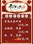 酒店鞋房坊  价目表   皮鞋