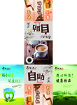 自助饮品热饮机  奶茶  果汁