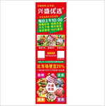 兴盛优选广告