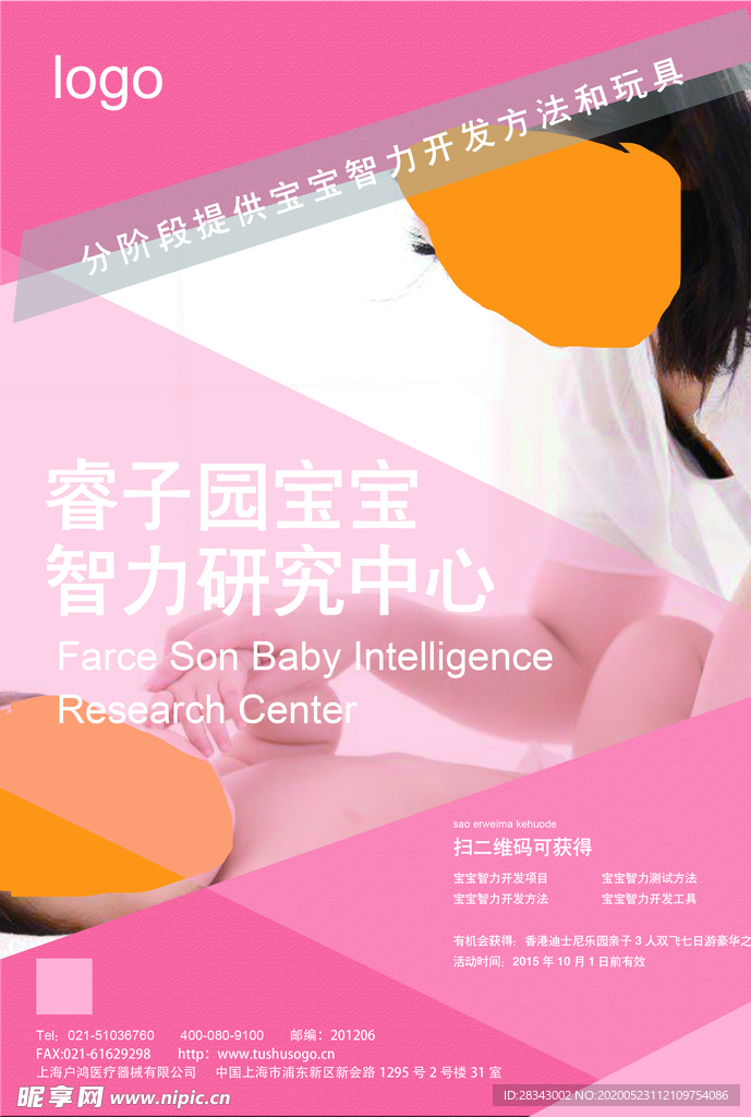 亲子教育