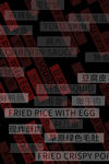 火锅店文案文字海报背景素材