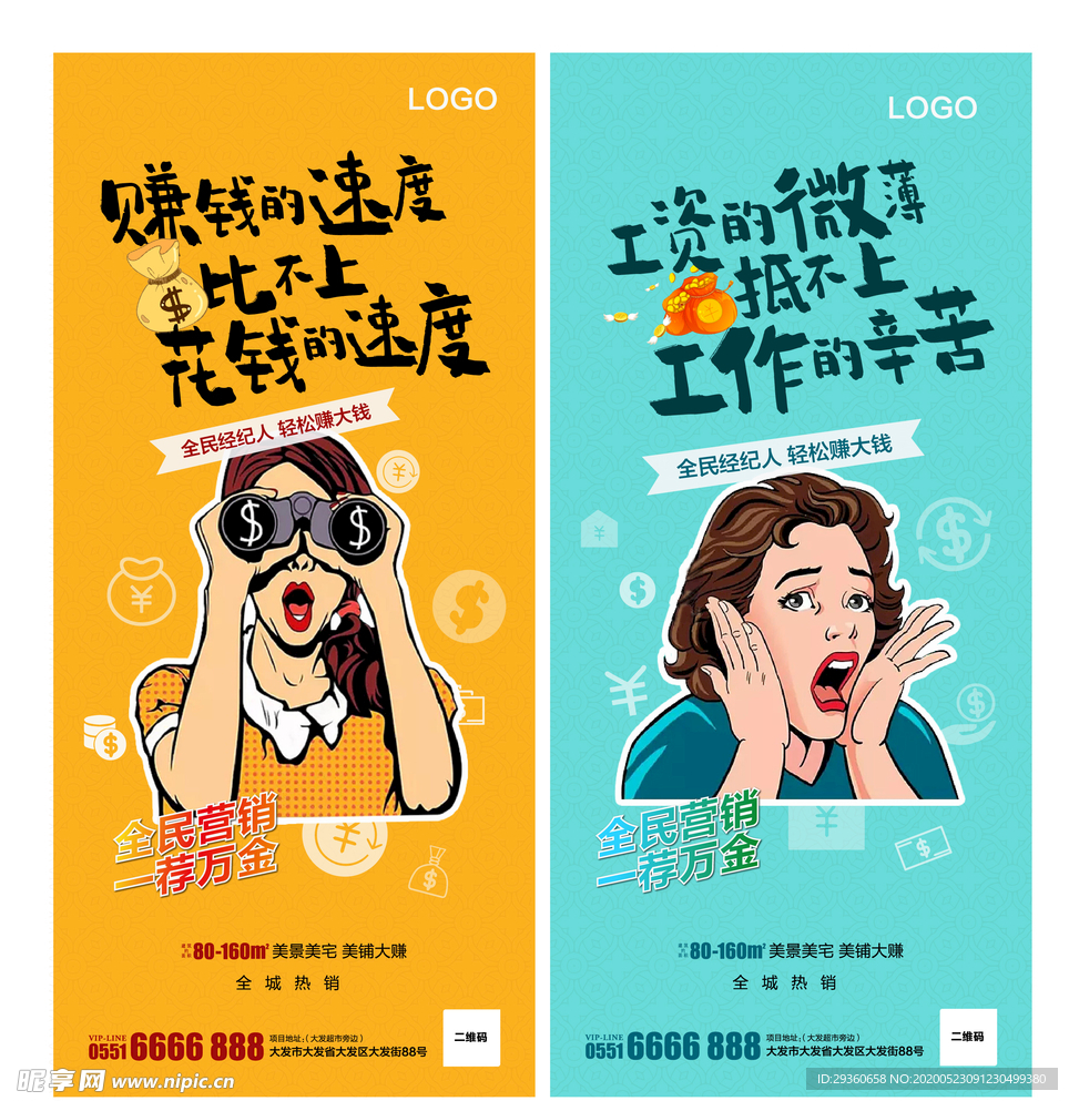 商业地产 经纪人