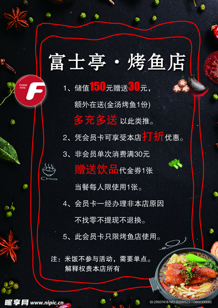 餐厅 三折 快餐 设计 黑色