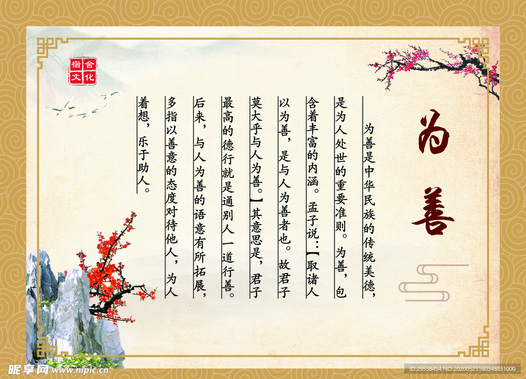 校园文化