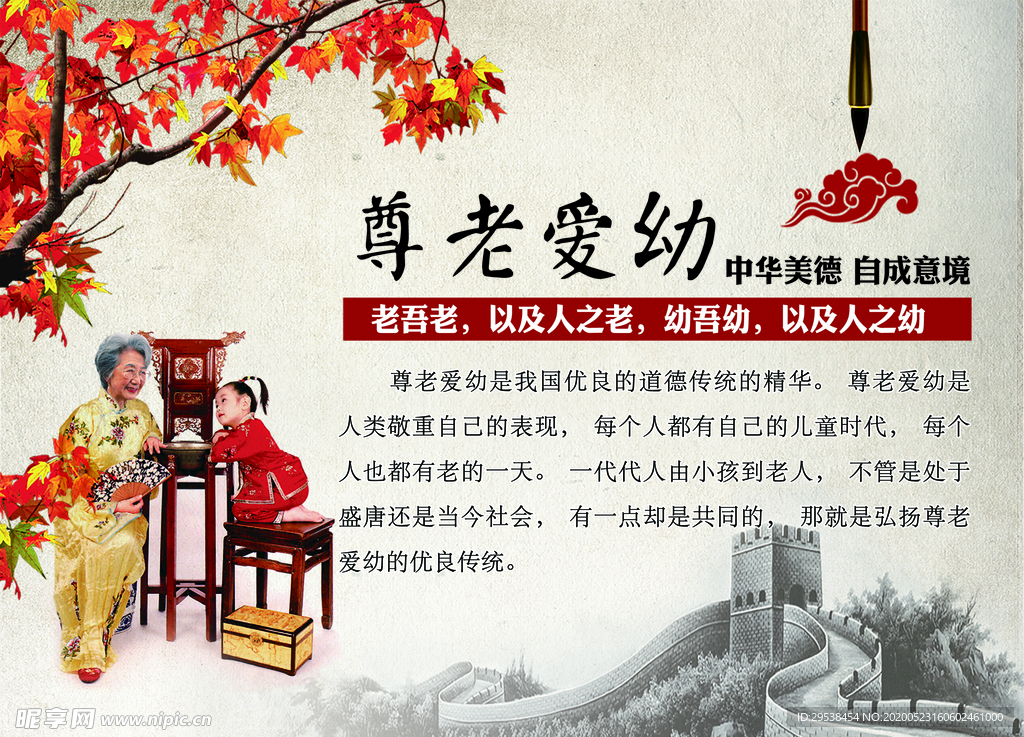 校园文化