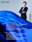 个人简介