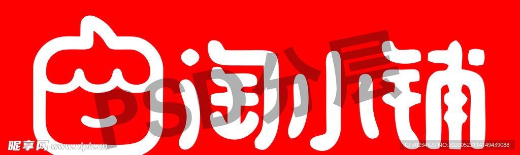 淘小铺