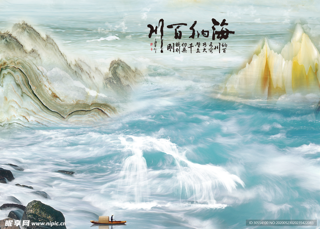 中国水墨山水