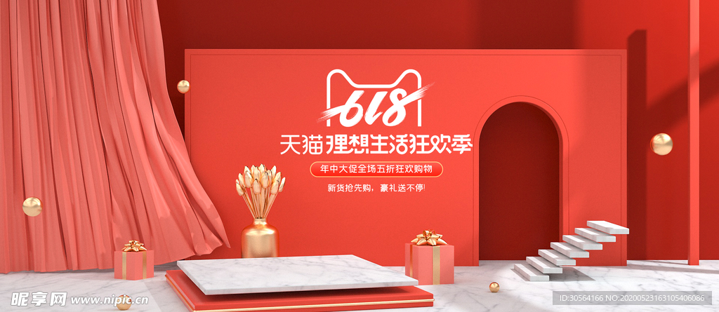 618年中盛典古风立体展台活动