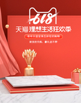 618年中盛典古风立体展台活动