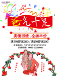 感恩父亲节海报