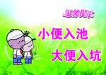 学校温馨提示