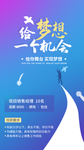 招聘 招聘海报 招聘广告