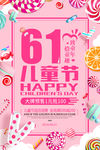 61儿童节