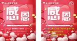金六福