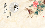 家和万事兴