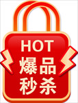 打折促销标签