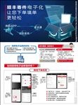 顺丰网上下单单页