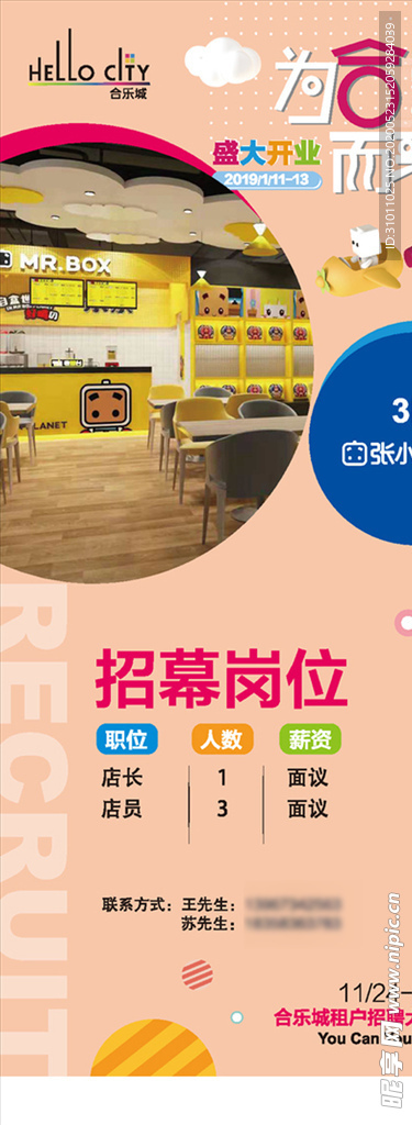 开业展架
