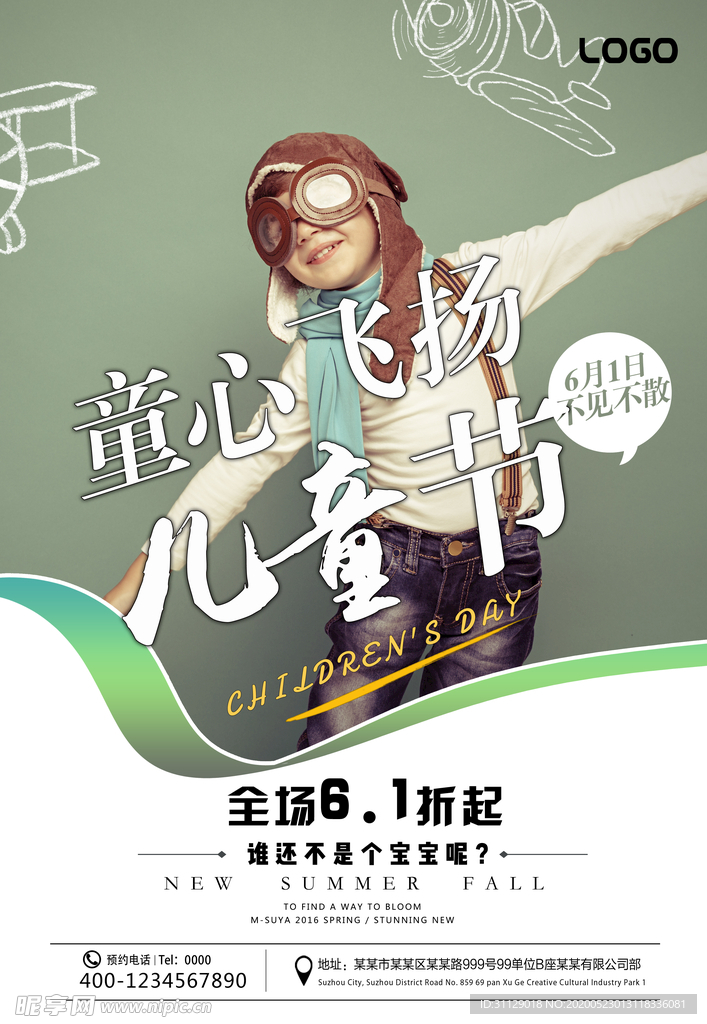 六一