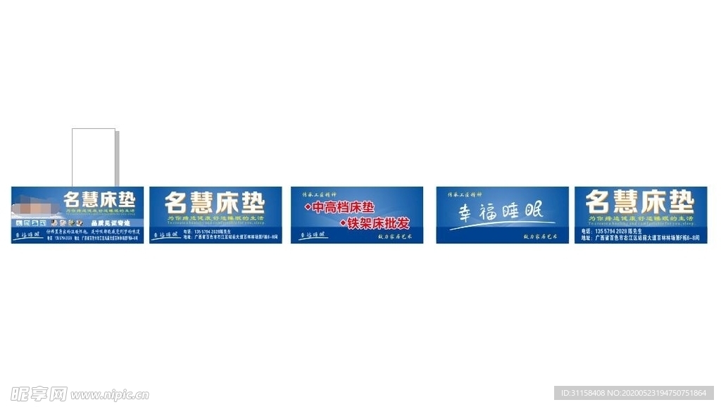 床垫海报