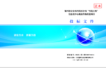封皮 画册封皮 投标封皮