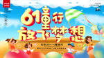 61儿童节