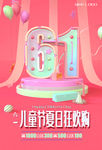 61儿童节