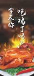 吃鸡展架