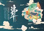 端午