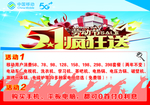 手机活动